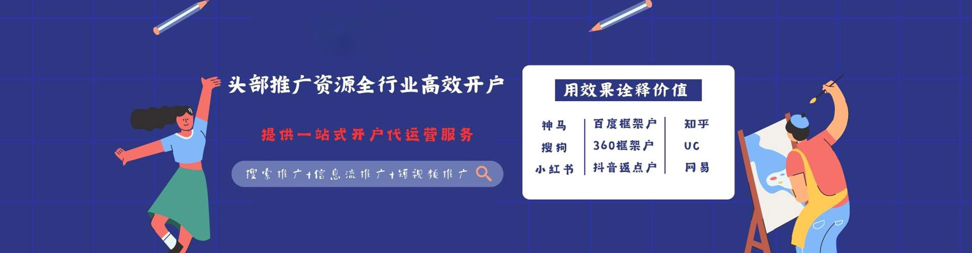 金牛推广竞价